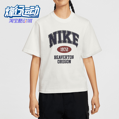 Nike/耐克正品夏季新款女士印花休闲经典圆领短袖T恤IH0825-133