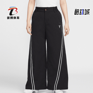 Nike/耐克正品Kobe Dri-FIT女士日常梭织经典宽松长裤IB0004-010