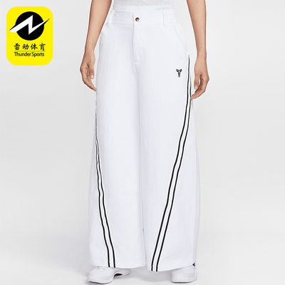 Nike/耐克正品Kobe Dri-FIT女士梭织阔腿经典运动长裤IB0004-100