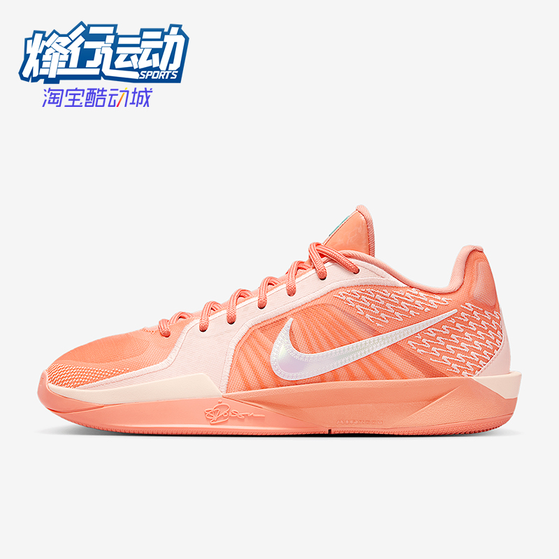 Nike/耐克正品Sabrina 2男女低帮时尚耐磨实战篮球鞋FQ2174-801