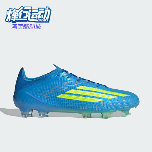 Adidas/阿迪达斯正品F50 ELITE男女长钉天然草地经典足球鞋JR6450