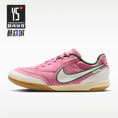 Nike/耐克正品Tiempo Streetgato 男士运动经典足球鞋IR5907-641