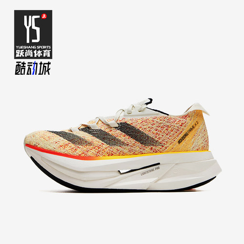 Adidas/阿迪达斯正品耐磨2024新款男女同款支撑训练跑步鞋ID0264