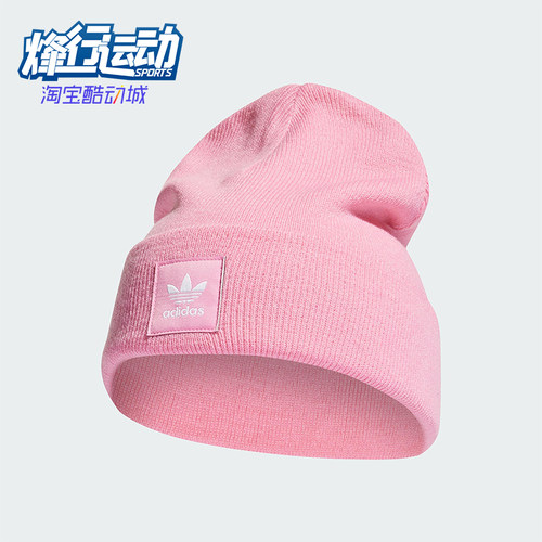 Adidas/阿迪达斯正品三叶草男女运动经典针织保暖绒线帽HM1710