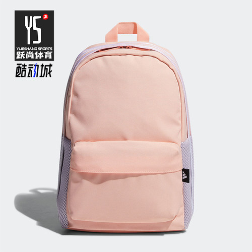 Adidas/阿迪达斯正品夏季男女同款轻便运动户外休闲双肩包FM6871