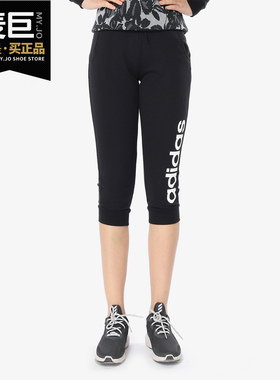 Adidas/阿迪达斯正品 NEO 女装 七分裤  3/4 TP 运动休闲 CW2979