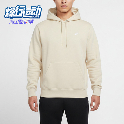 Nike/耐克正品2026新款男士休闲运动连帽卫衣套头衫FN3860-229