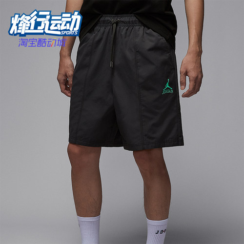 Nike/耐克正品JORDAN男士梭织缝线休闲经典透气短裤II0485-010