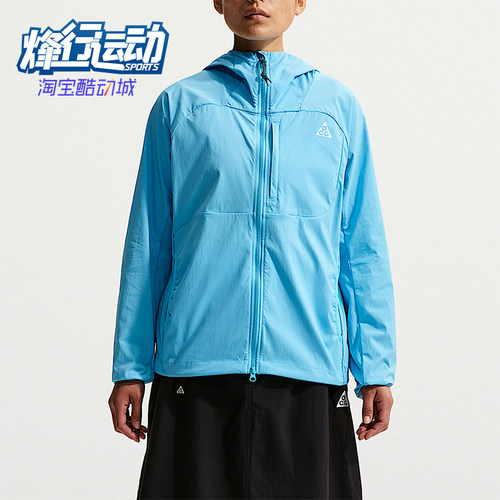 Nike/耐克正品ACG Five Towers 女士连帽经典防晒外套II1329-416