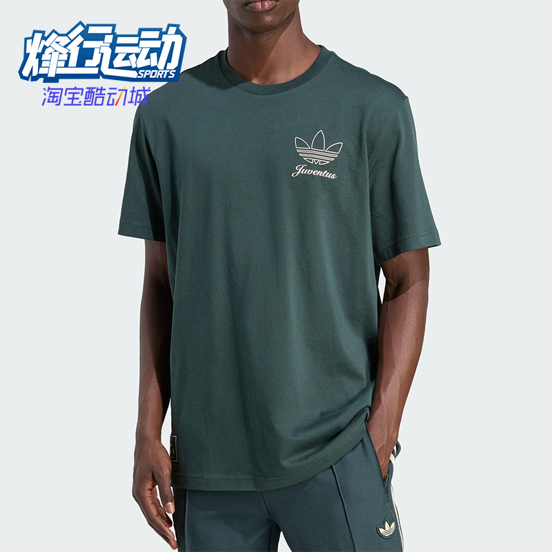 Adidas/阿迪达斯正品夏季男士透气圆领简约经典休闲短袖T恤JM9466