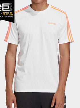 Adidas/阿迪达斯正品 2020夏季新款男子E 3S TEE运动T恤 GD5379