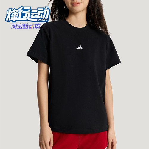 Adidas/阿迪达斯正品夏季女士透气简约轻盈圆领日常短袖T恤KX2761