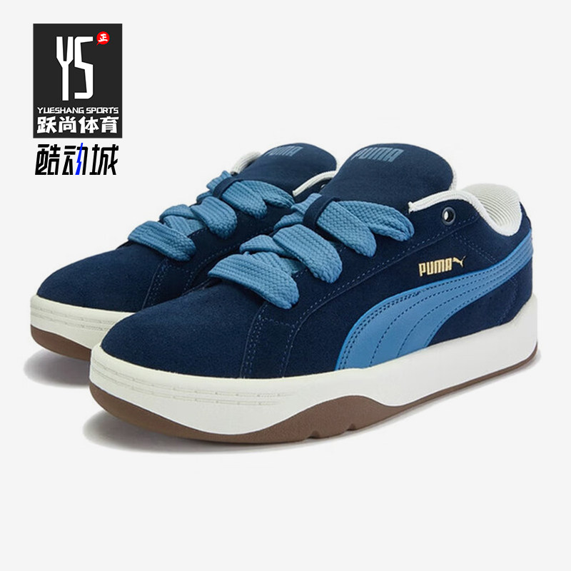 Puma/彪马正品PARK LIFESTYLE男女休闲耐磨厚底运动鞋407867-02,运动鞋new,运动休闲鞋,淘宝优惠券,粉丝福利购,淘宝优惠卷