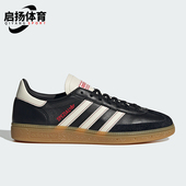Adidas JH6397 休闲运动耐磨德训鞋 阿迪达斯正品 三叶草男女经典