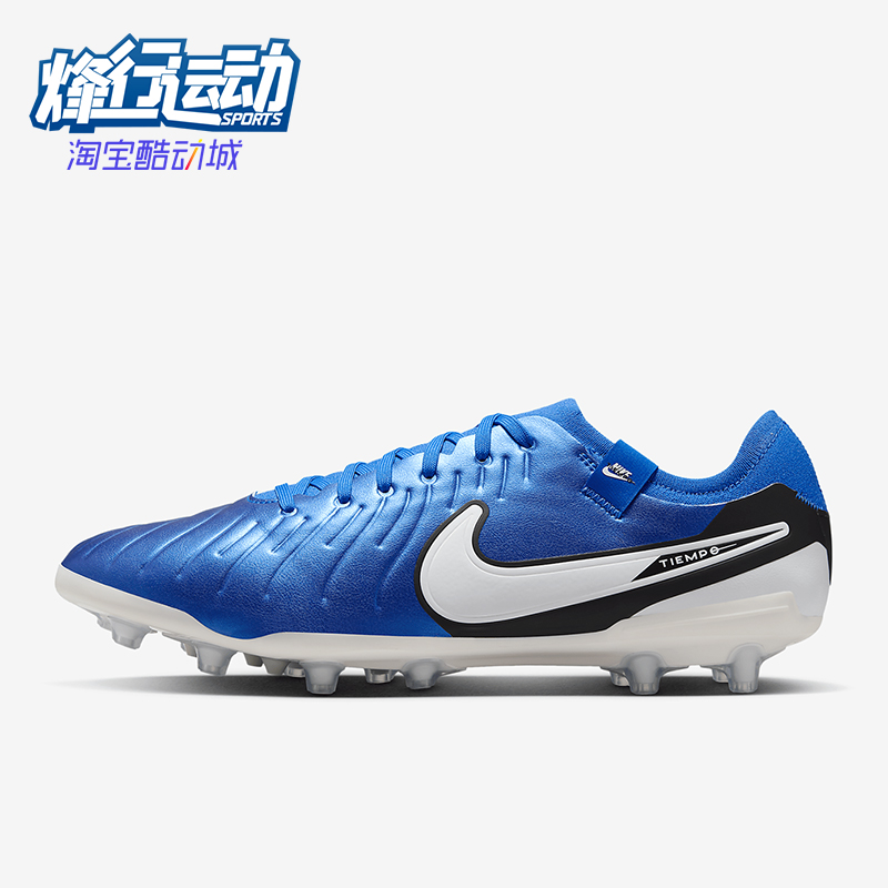Nike/耐克正品四季款男士缓震耐磨运动实战运动足球鞋DV4334-400