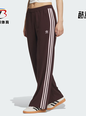 Adidas/阿迪达斯正品三叶草女士运动百搭复古潮流针织长裤JX2806