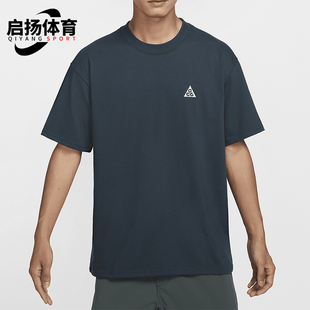 Nike/耐克正品ACG 男士速干透气宽松运动轻薄 短袖T恤DJ3643-478