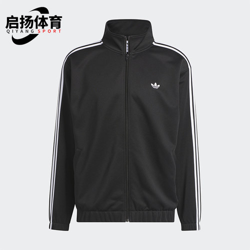 Adidas/阿迪达斯正品三叶草男女时尚立领经典长袖夹克外套IJ0958