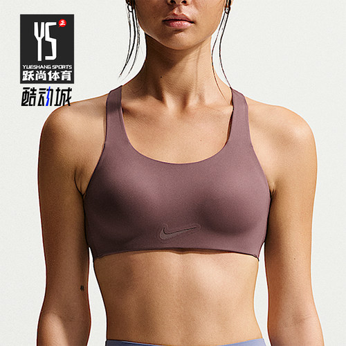 Nike/耐克正品Rival女士透气训练衬稳固垫运动内衣FQ7388-502