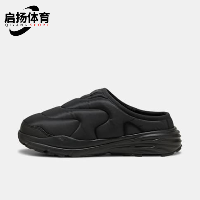 Puma/彪马正品Hypnotic Clog男女轻便保暖日常休闲鞋402851-01