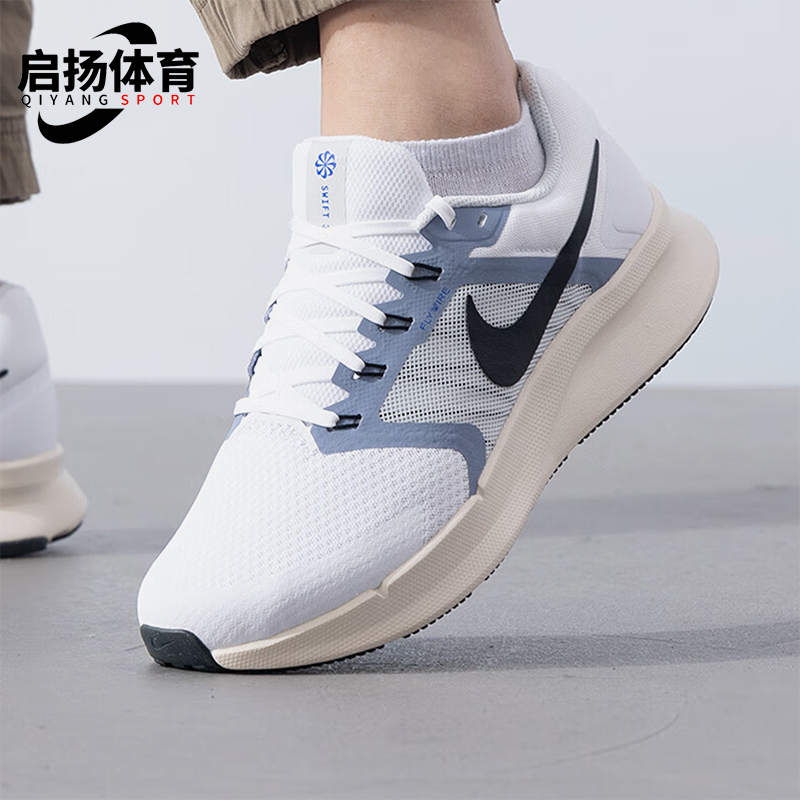 Nike/耐克正品RUN SWIFT 3男士运动网面训练跑步鞋DR2695-105
