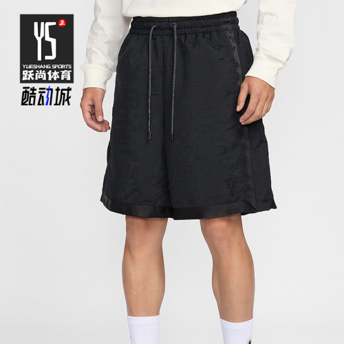 Nike/耐克正品Kobe男士宽松系带提花经典梭织运动短裤IH2465-010