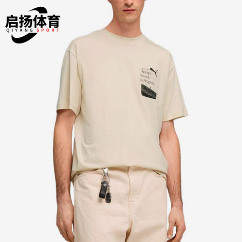 Puma/彪马正品圆领亲肤T恤男柔软吸汗快干经典印花短袖637402-87