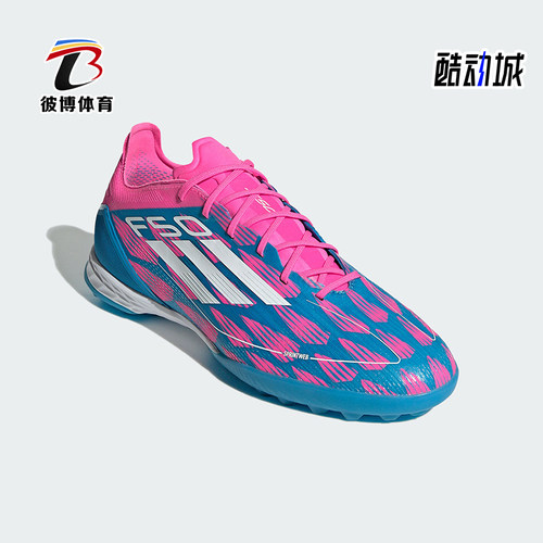 阿迪达斯男女同款时尚足球鞋