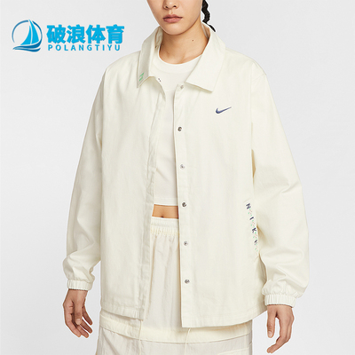 Nike/耐克正品2025女士休闲宽松运动休闲翻领梭织外套IH9274-047