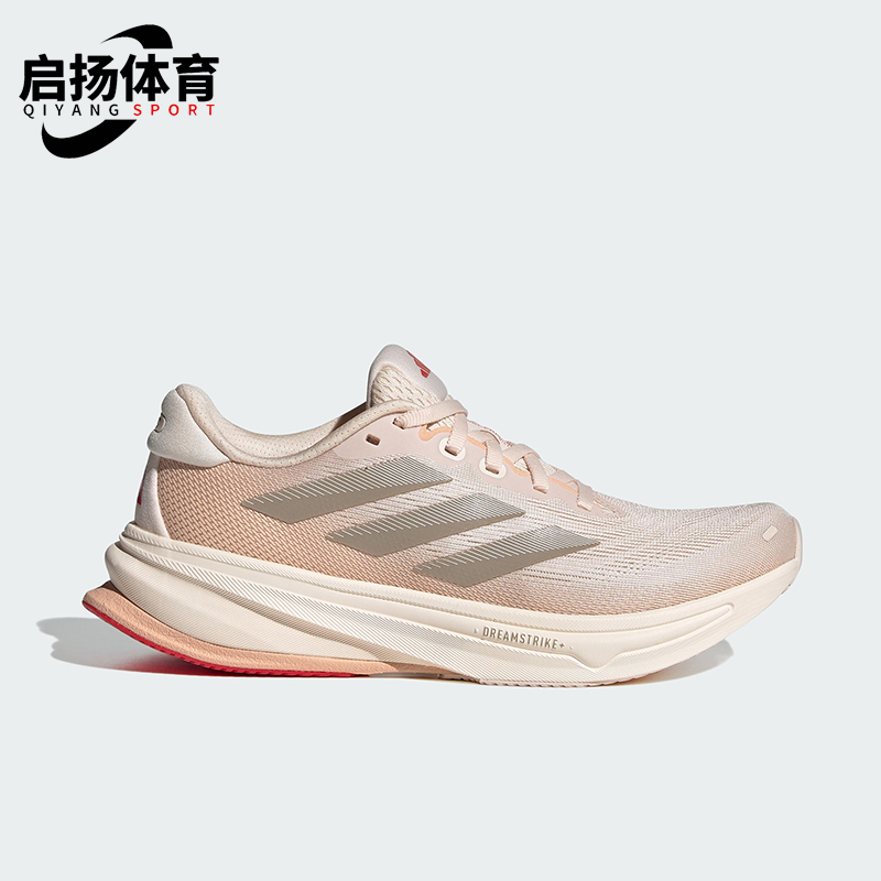 Adidas/阿迪达斯正品SUPERNOVA RISE 2 女士经典训练跑步鞋IH8702