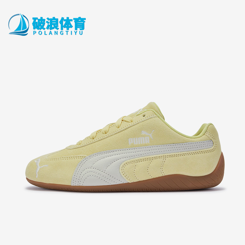 Puma/彪马正品SpeedcatOG系列活力黄低帮经典复古运动鞋406329-68