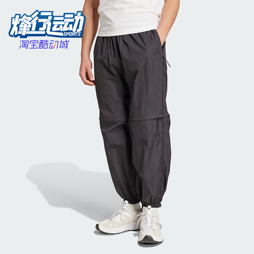 Adidas/阿迪达斯正品2025春季新款男士束脚运动梭织休闲裤JF3263