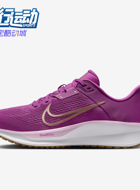 Nike/耐克正品Quest 6女士训练减震耐磨低帮系带跑步鞋FD6034-501