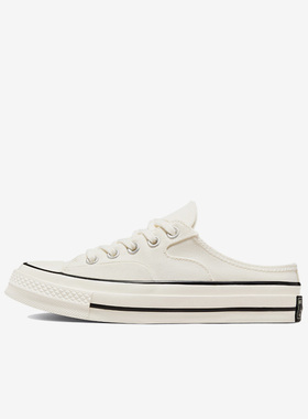 Converse匡威 Chuck70 Mule米白帆布半拖鞋一脚蹬懒人鞋 172592C