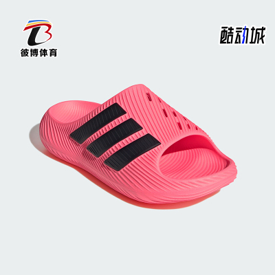 Adidas/阿迪达斯正品PURECHILL SLIDE男女经典运动舒缓拖鞋KH6420