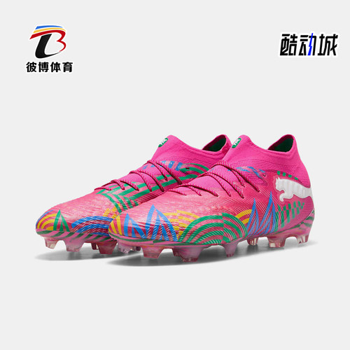 PUMA彪马正品FUTURE 9男女同款天然草地比赛训练足球鞋109060-01