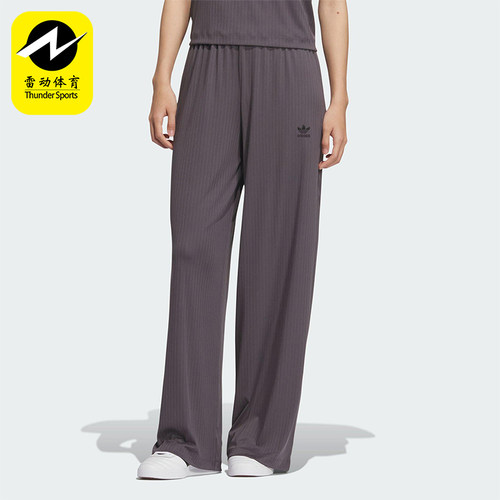 Adidas/阿迪达斯正品三叶草女士针织竖纹垂感运动休闲长裤KD1865