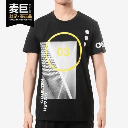 Adidas/阿迪达斯正品当季新款 NEO男子休闲运动短袖T恤DW8187