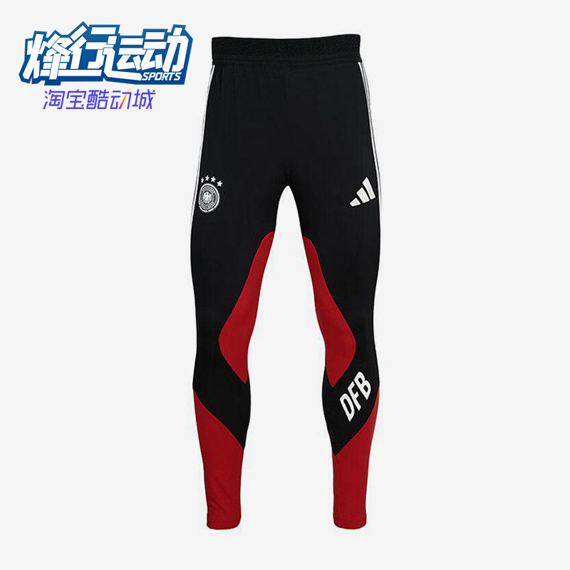 Adidas/阿迪达斯正品2026世界杯德国新款男经典足球收腿裤JZ4585