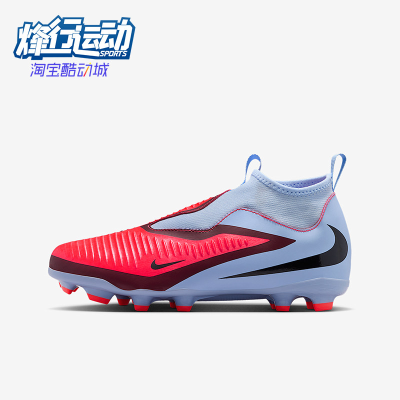 Nike/耐克正品Phantom 6儿童缓震中帮运动训练足球鞋HQ2042-400