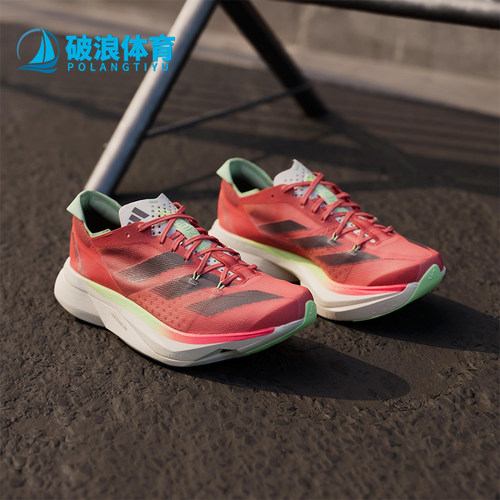 Adidas/阿迪达斯正品四季款女士缓震经典马拉松透气跑步鞋IG6430