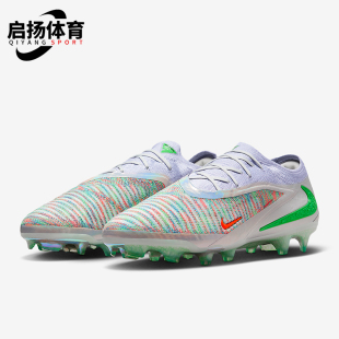 Nike/耐克正品Phantom新款男球类运动比赛经典足球钉鞋HQ2333-900