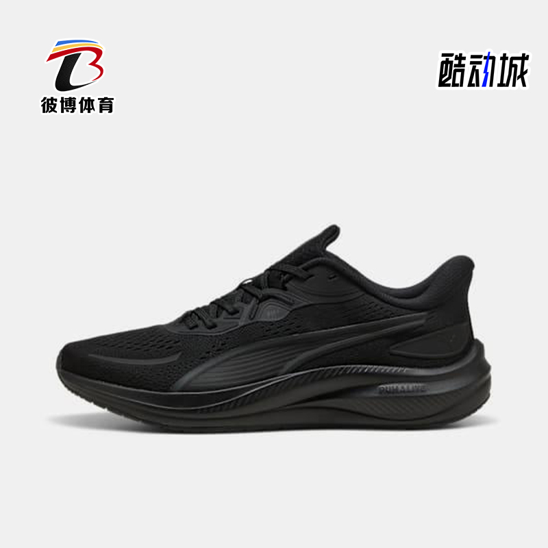 Puma/彪马正品Skyrocket Lite男女运动减震耐磨跑步鞋311730-08