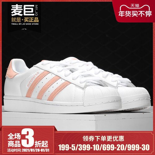 Adidas/阿迪达斯正品三叶草19冬季新品女子贝壳头休闲板鞋EF9249