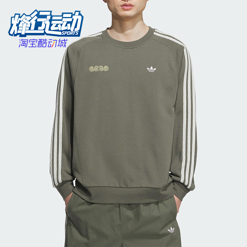 Adidas/阿迪达斯正品2025秋季款男女圆领针织条纹日常卫衣KC0109