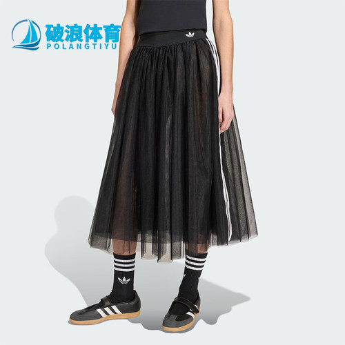 Adidas/阿迪达斯正品三叶草TULESKIRT新款女经典休闲半身裙KS6563