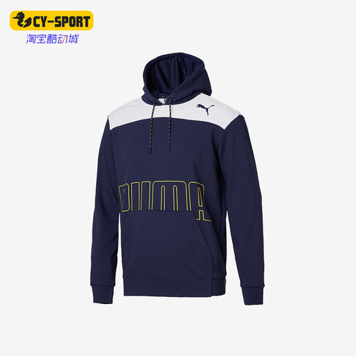 Puma/彪马正品Modern Sports Hoody TR男士连帽卫衣844167-06