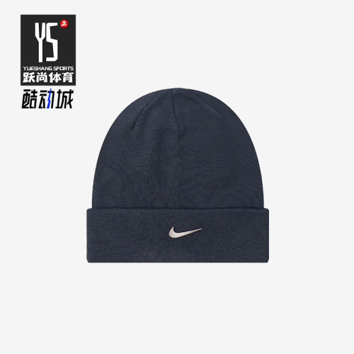 Nike/耐克正品运动男女同款复古保暖针织经典绒线帽CW6324-451