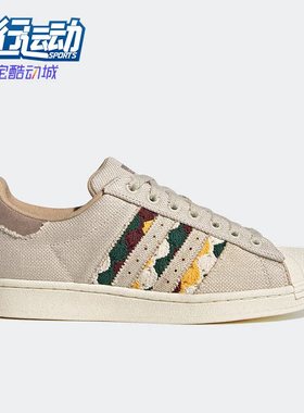 Adidas/阿迪达斯正品SUPERSTAR贝壳头男女运动休闲鞋H06192