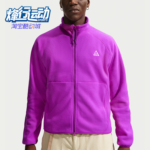 Nike/耐克正品ACG Wolf Tree男士运动拉链摇粒绒夹克IF0965-551